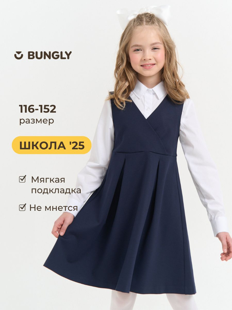 Сарафан BUNGLY #1
