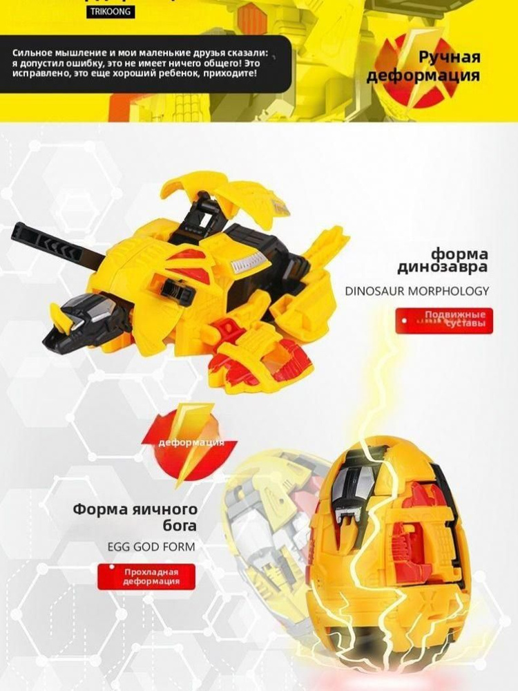 Трансформер #1