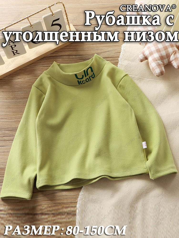 Лонгслив CREANOVA #1