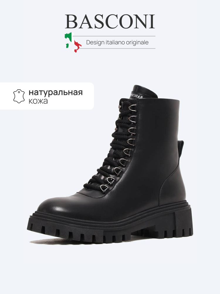 Ботинки BASCONI #1