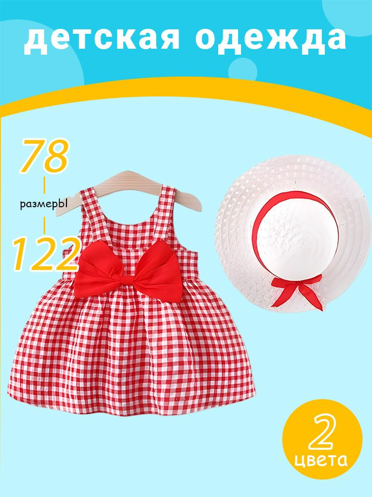 Платье #1