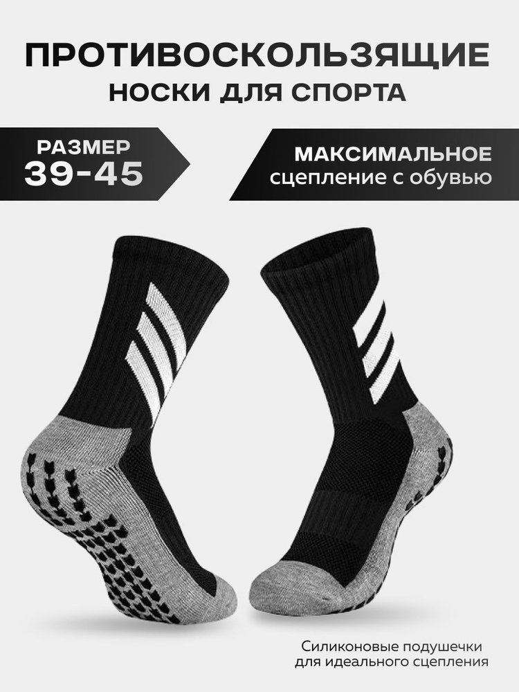 Гетры #1