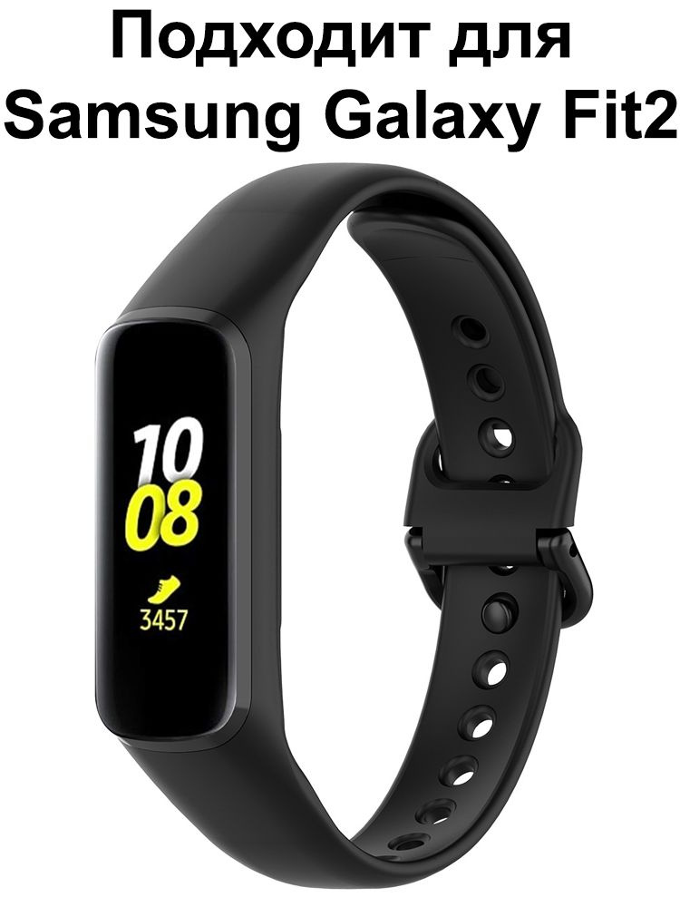 Силиконовый ремешок для Samsung Galaxy Fit 2 SM-R220 Черный #1