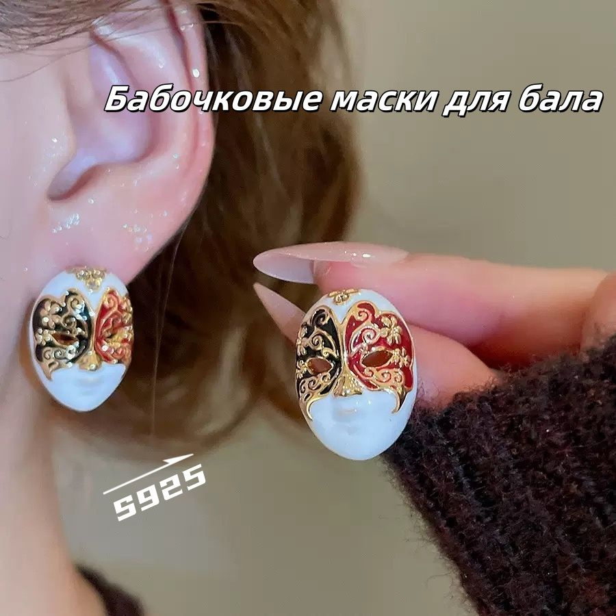 Серьги #1