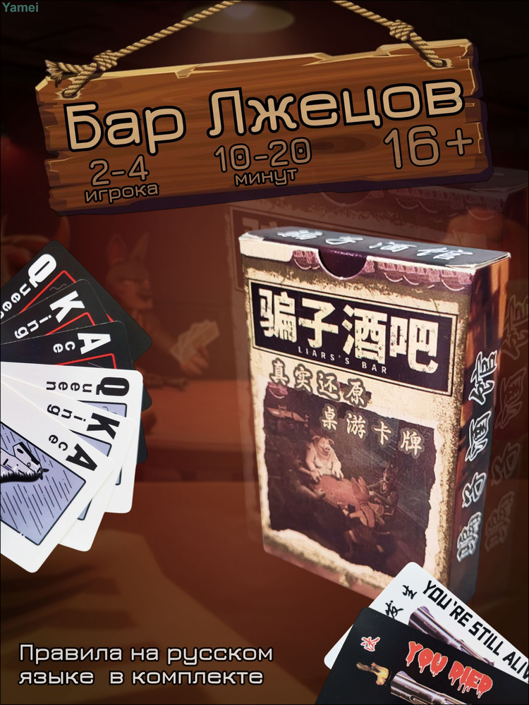 Настольная игра #1