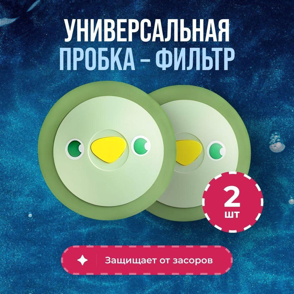 Эксклюзивная заглушка для купели #1