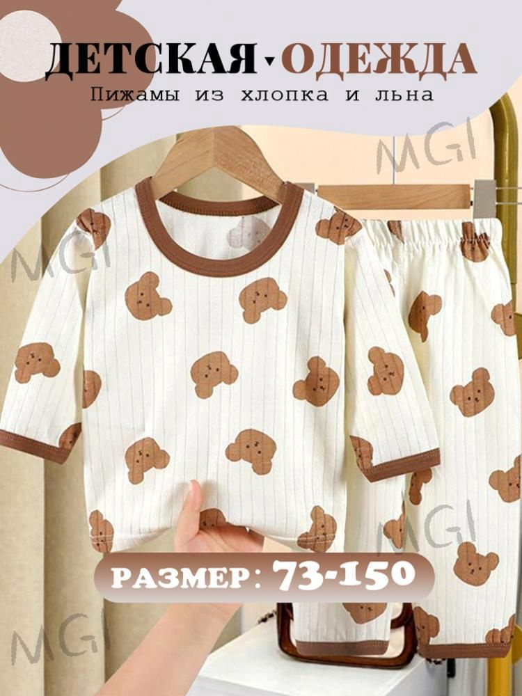 Комплект одежды #1