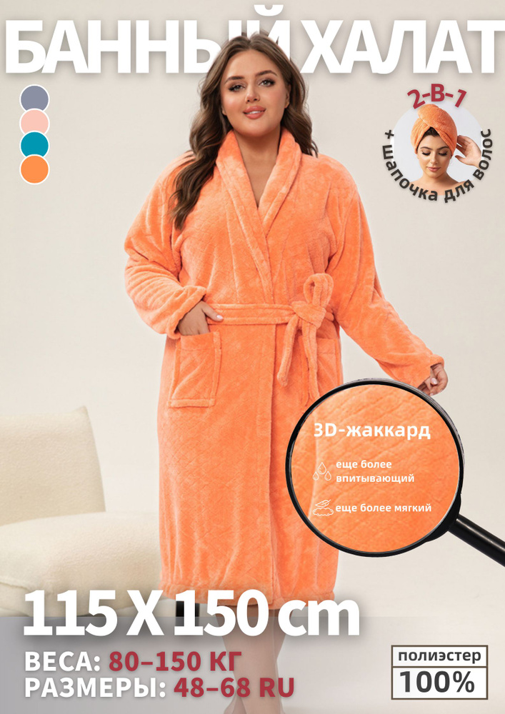 Халат gown #1