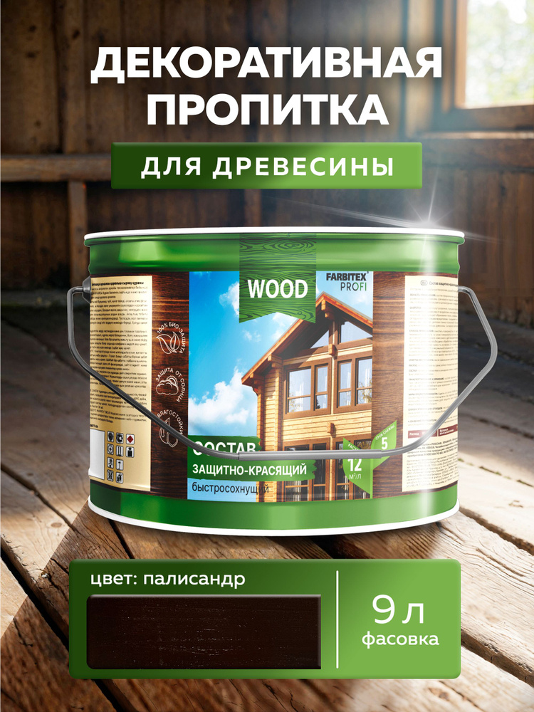 Farbitex Profi Wood farbitex-profi-wood