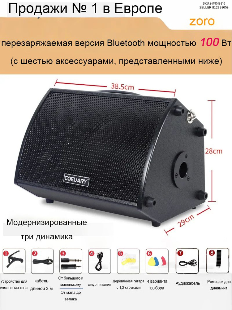 Гитарный комбоусилитель,100w,T100,Три оратора #1