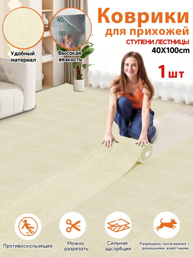 коврик #1