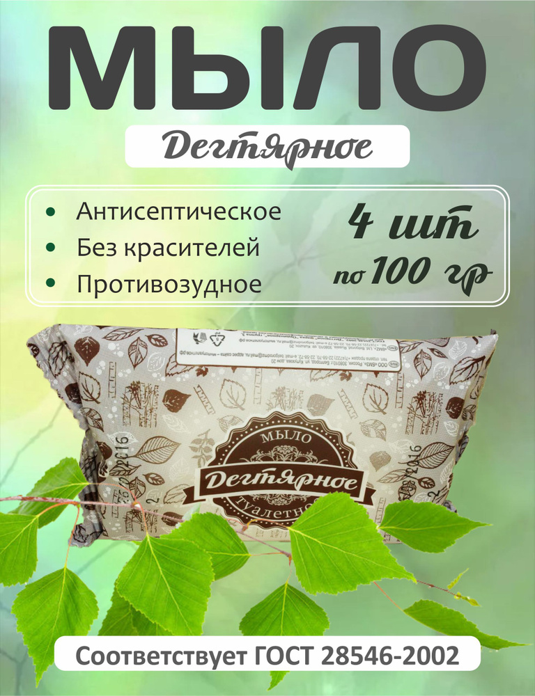 Твердое мыло #1