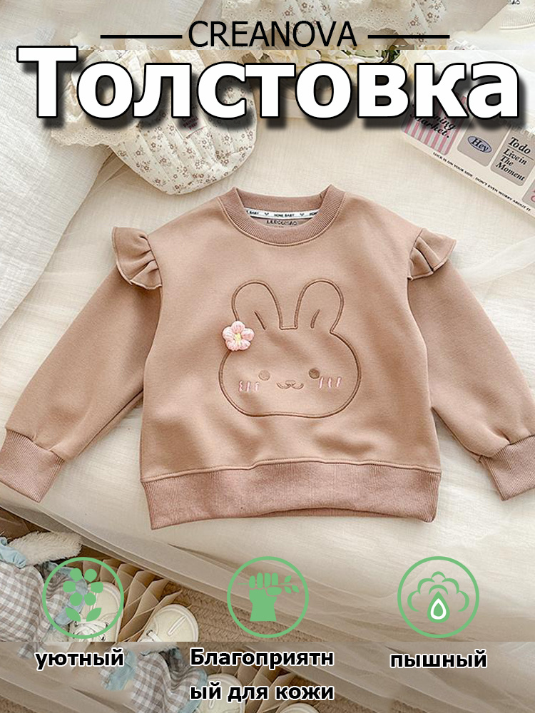 Толстовка #1