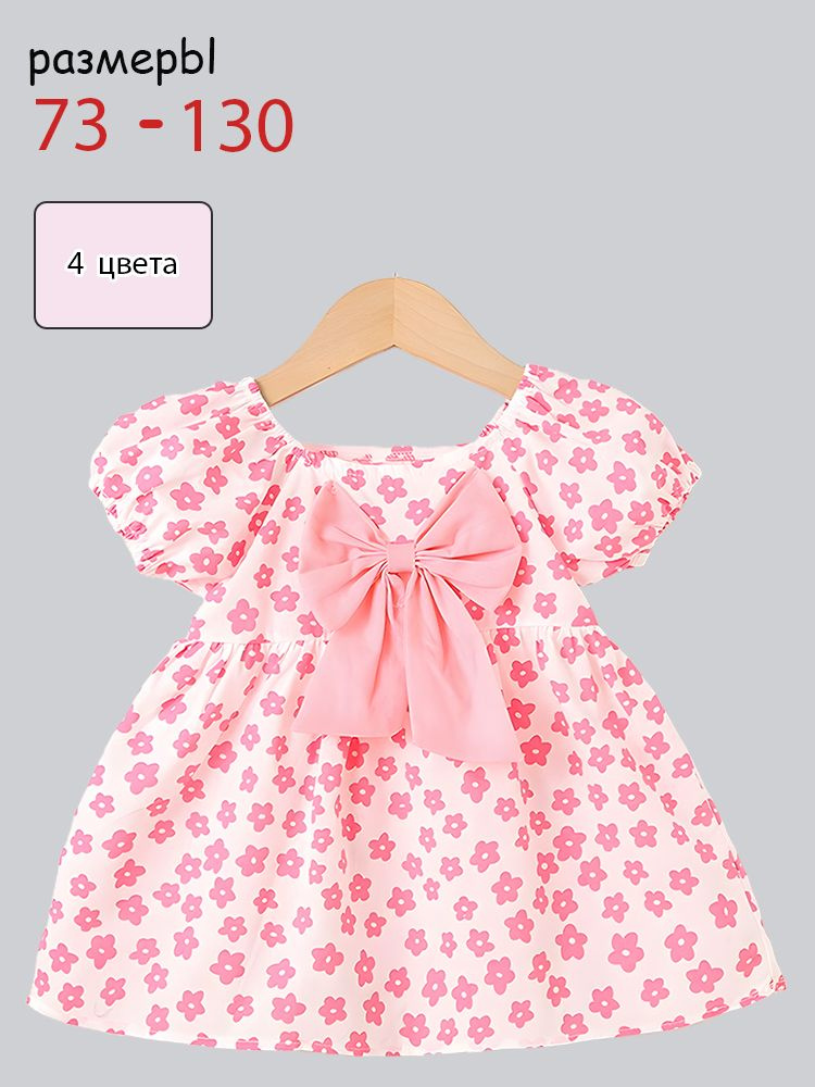 Платье #1