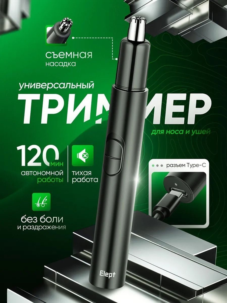 Триммер 2трим2025 #1