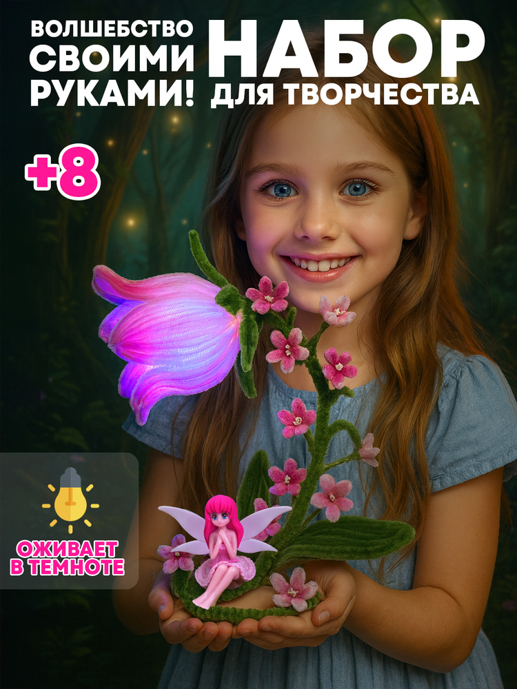 Набор для творчества для девочек, подарочный набор для творчества цветок #1