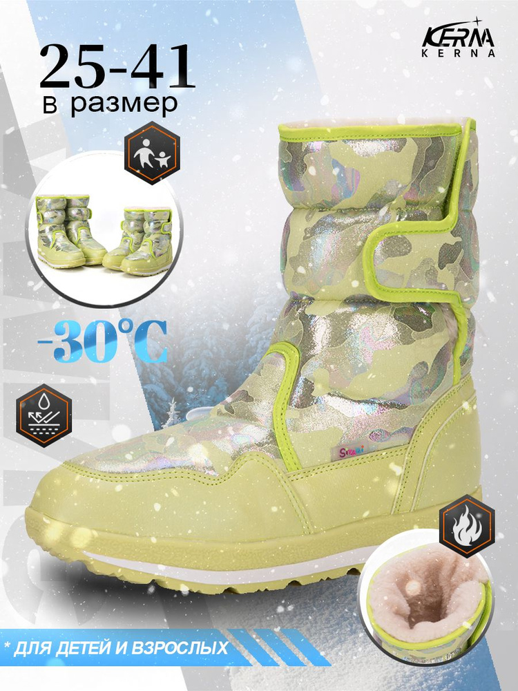 Сапоги KERNA #1