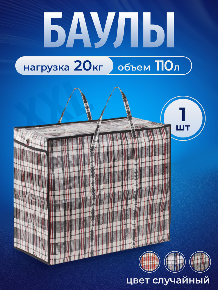 Comfort House Сумка хозяйственная #1