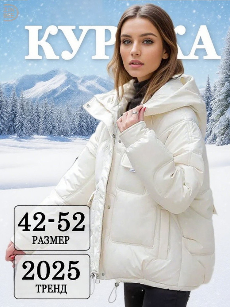 Куртка #1