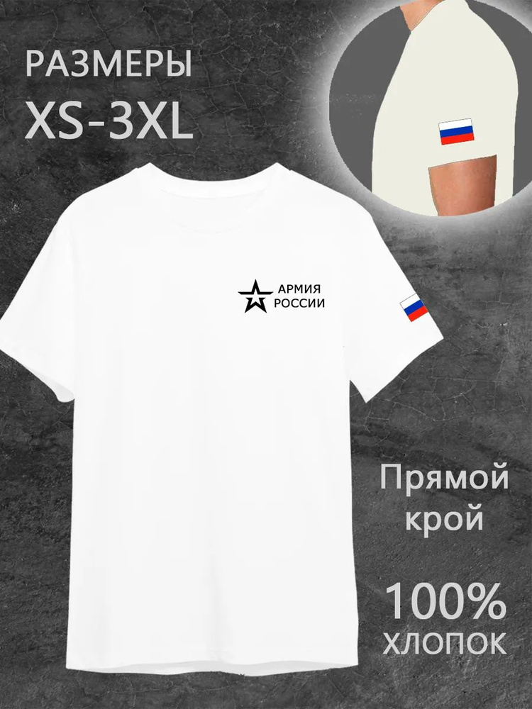 Футболка #1