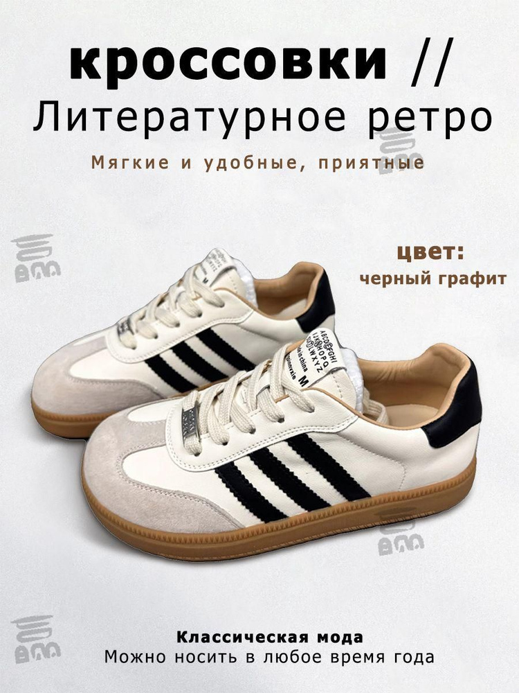 Кроссовки #1