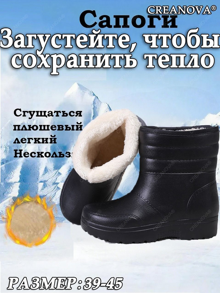 Сапоги CREANOVA #1