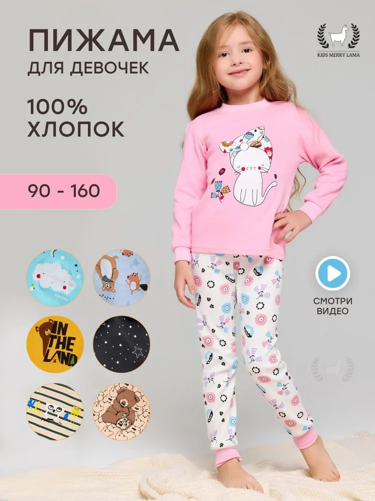 Пижама #1