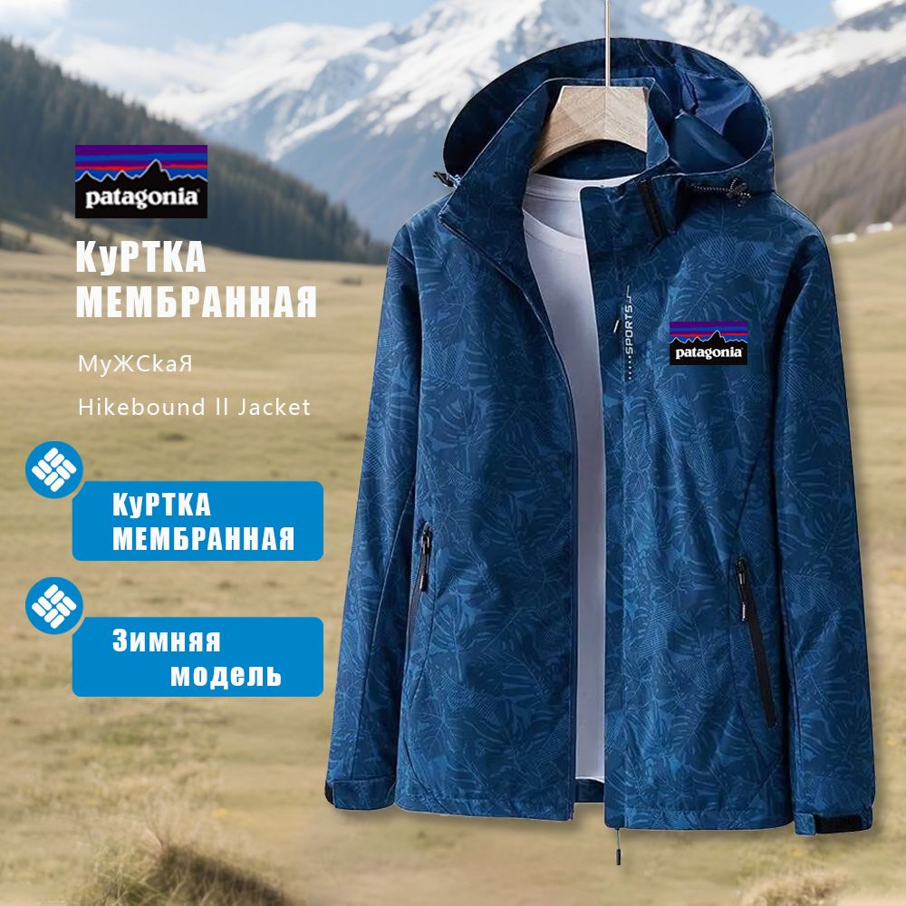 Куртка Patagonia #1