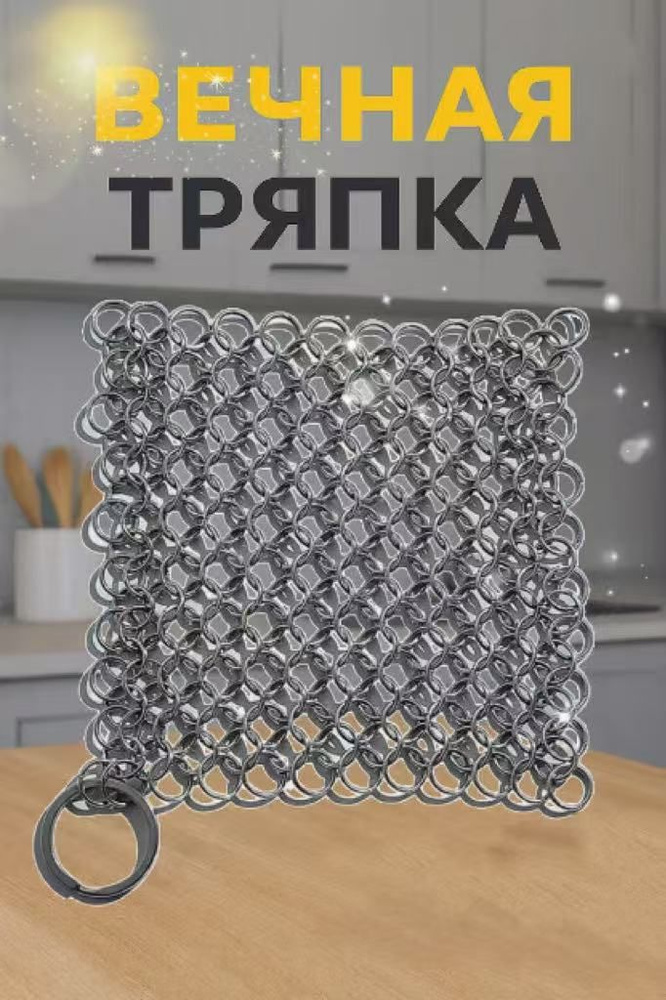 Тряпка, 1 шт #1