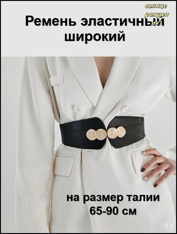 Ремень #1