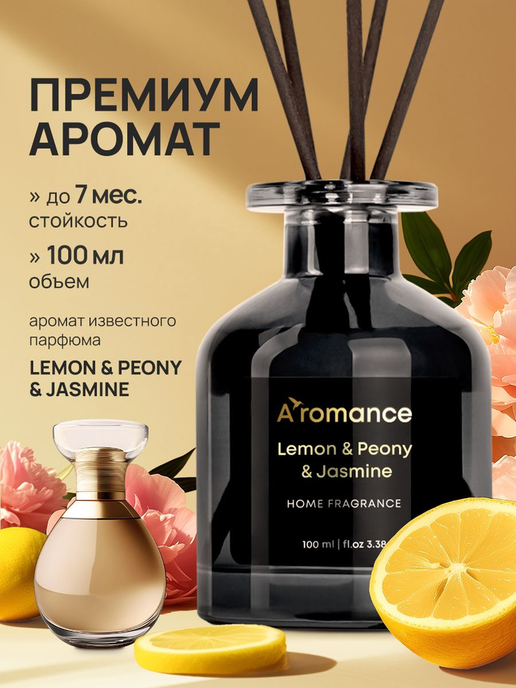 Аромадиффузор/Диффузор для дома / ароматизатор для дома с палочками Lemon & Peony & Jasmine 100 мл Aromance-store #1