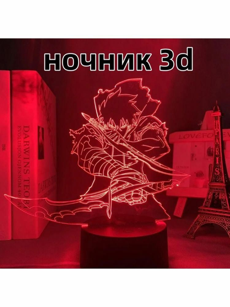 Ночник #1