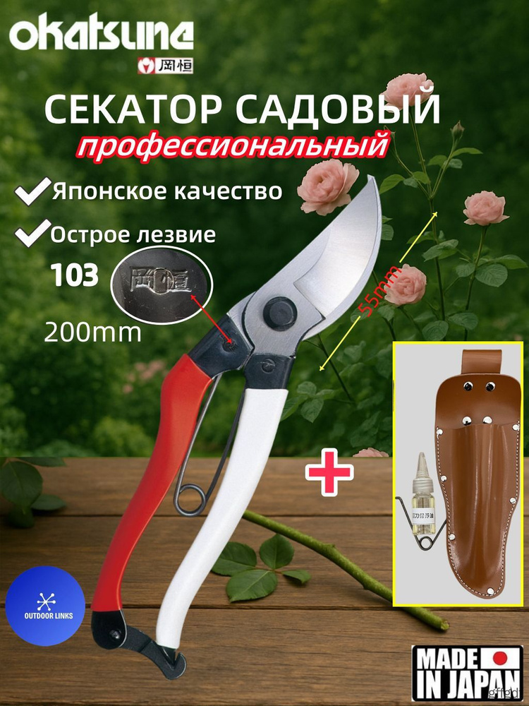 Секатор #1