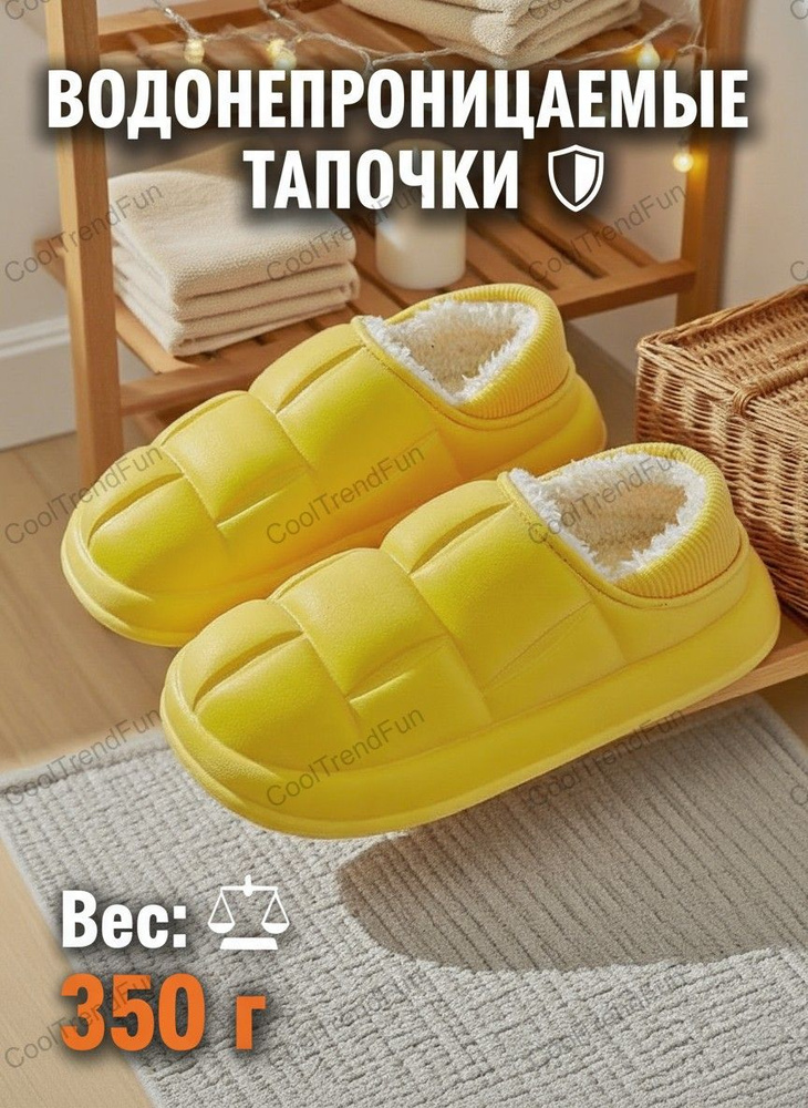 Галоши CoolTrendFun #1