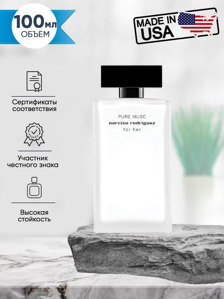 Womens Perfume Narciso Rodriguez Pure Musc 150 Ml White Musk