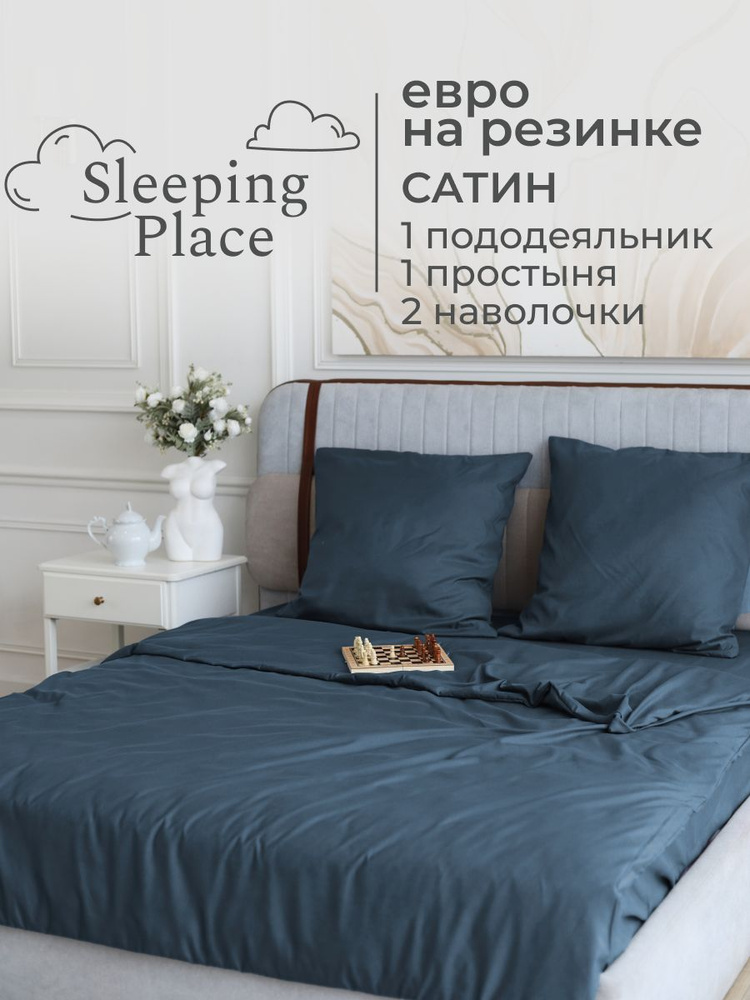 Постельное белье Евро Sleeping Place сатин, простынь на резинке 180x200x20см пододеяльник 220x200см наволочки #1