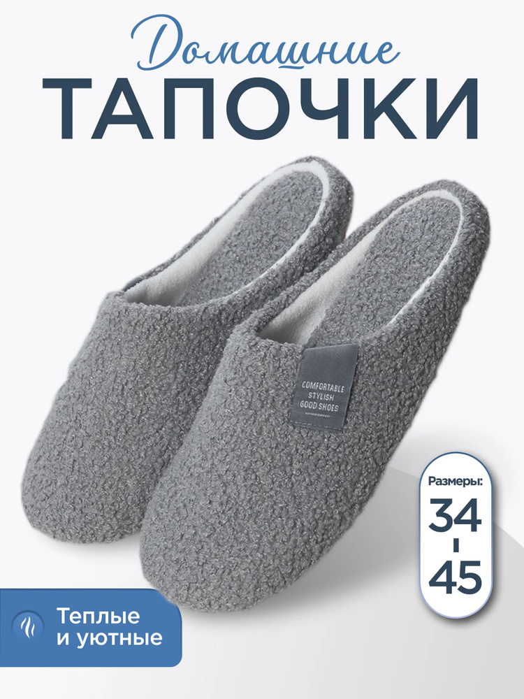 Тапочки IKEA #1