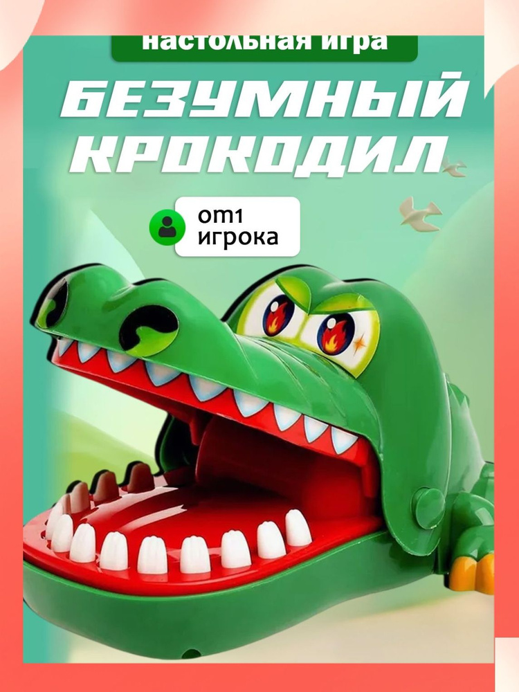 Настольная игра #1