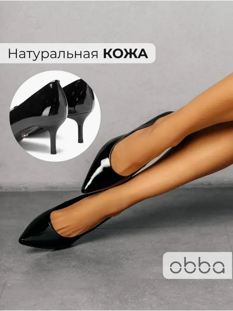 Туфли Obba #1