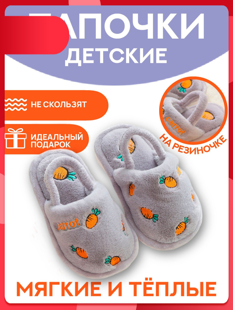 Тапочки #1