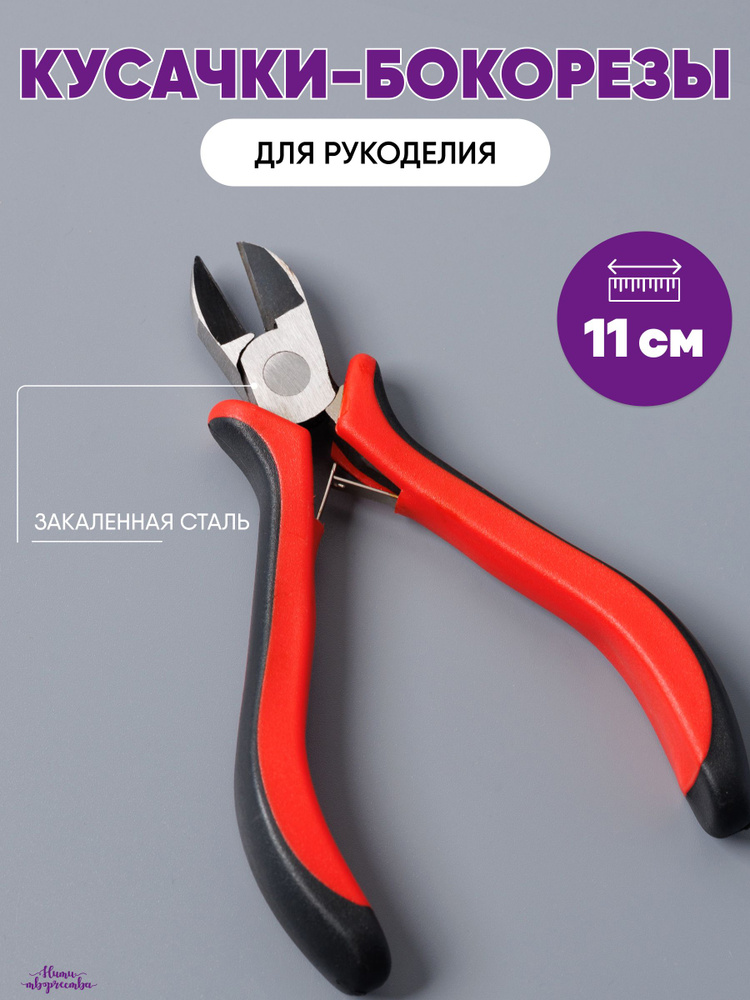 Специальный инструмент для шитья #1