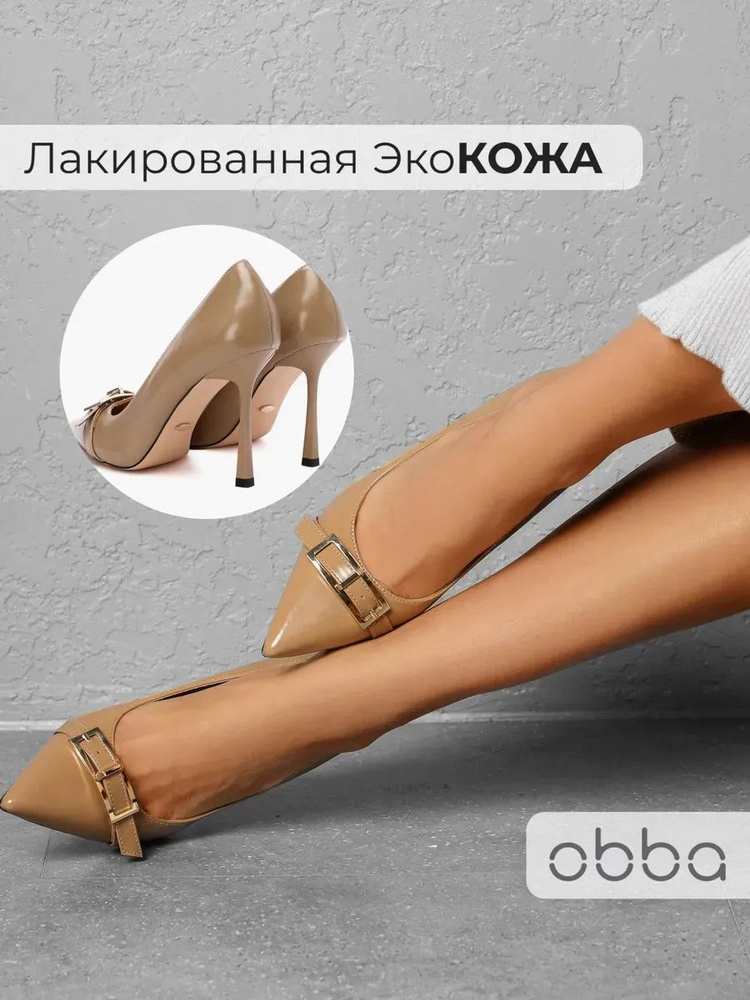 Туфли Obba #1