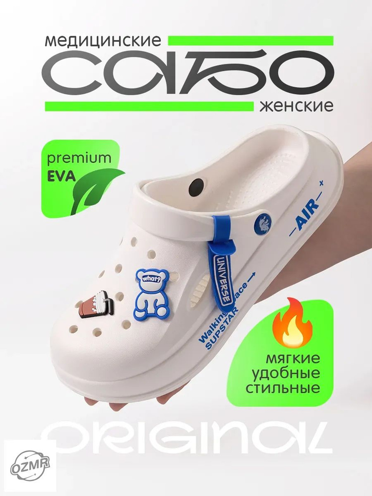 Сабо ozmr #1