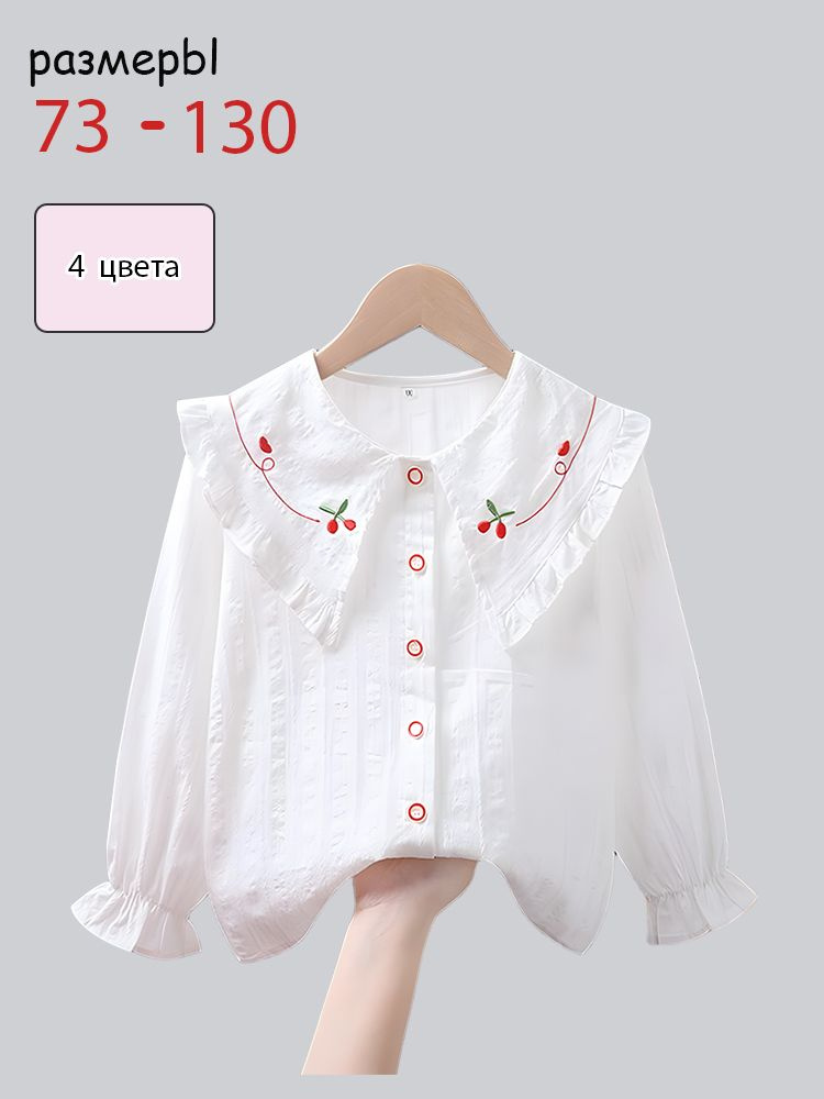 Рубашка #1