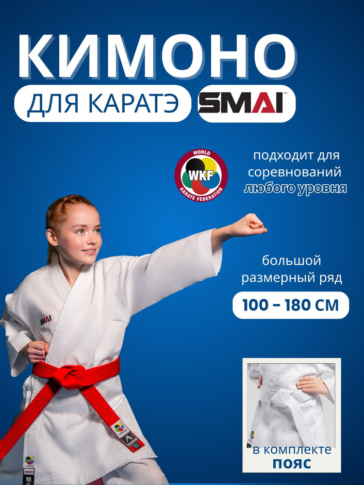 Кимоно #1