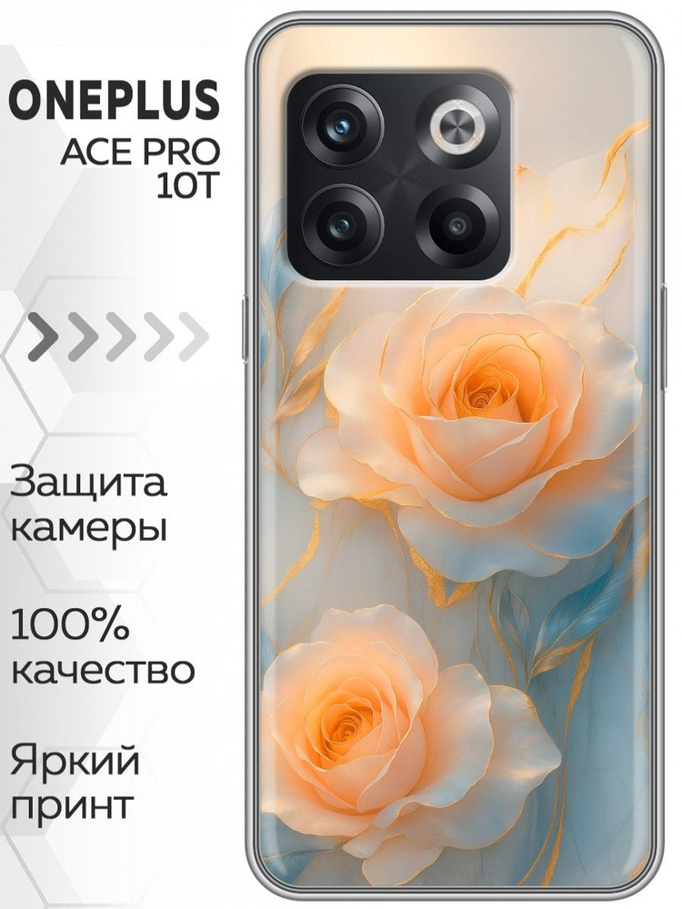 Чехол для OnePlus 10T/ #1