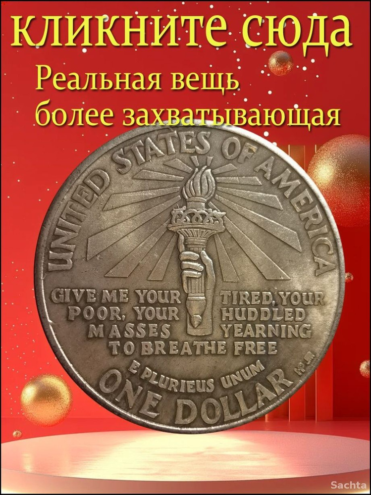 Монета #1