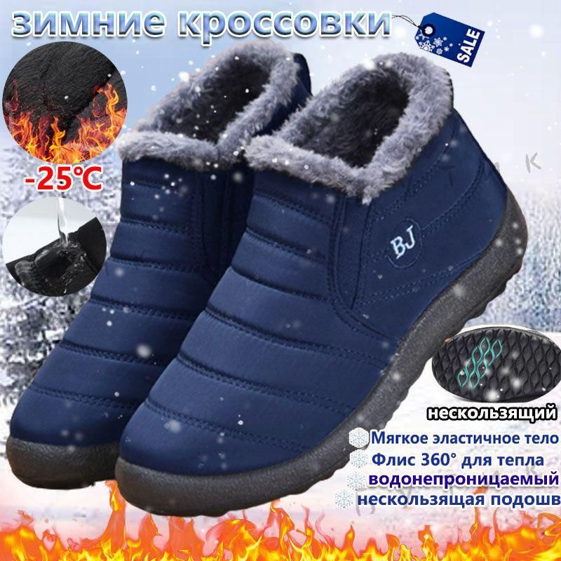 Дутики #1