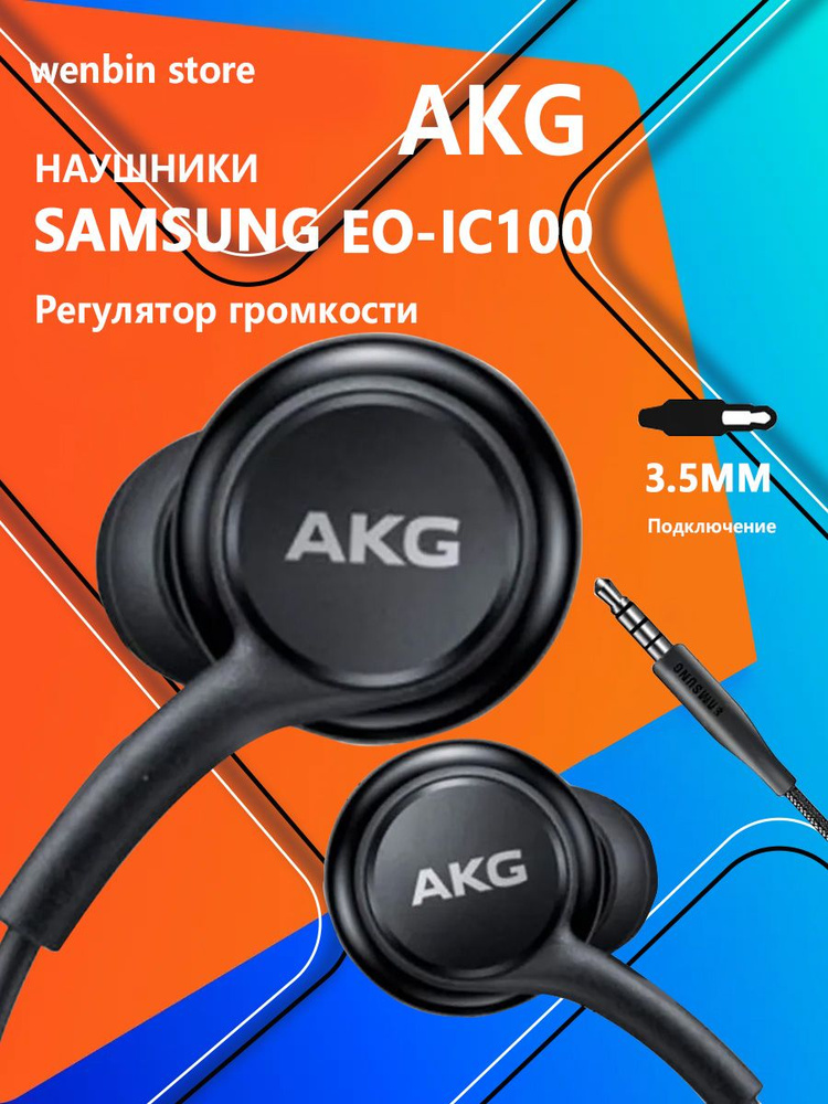 Samsung Наушники проводные с микрофоном Samsung EO-IC100, 3.5 мм, шоколадный #1