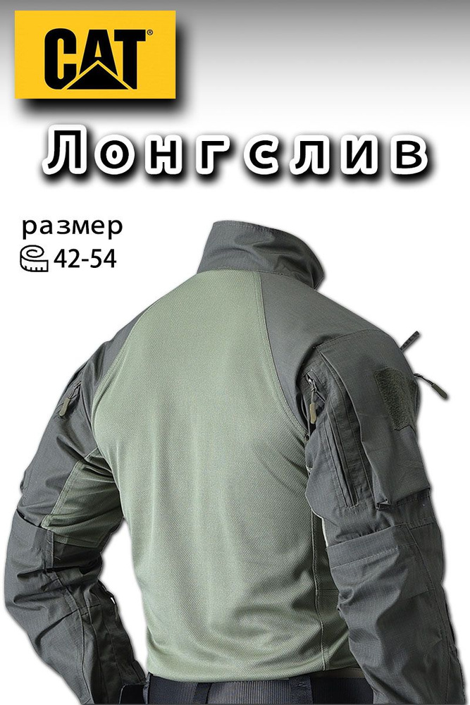 Лонгслив Caterpillar #1